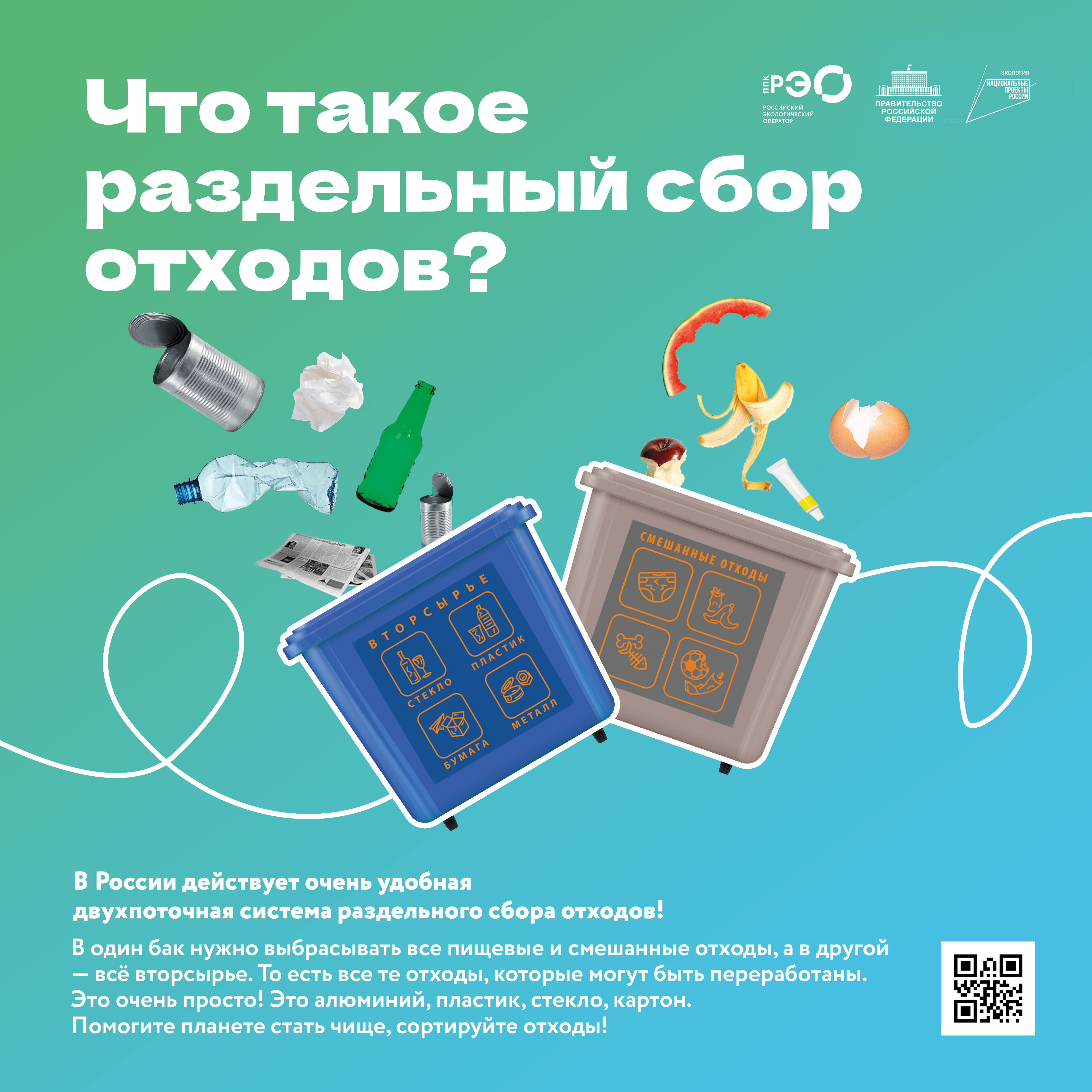 РЭО подготовил наглядные пособия для экологических просветительских и образовательных мероприятий.