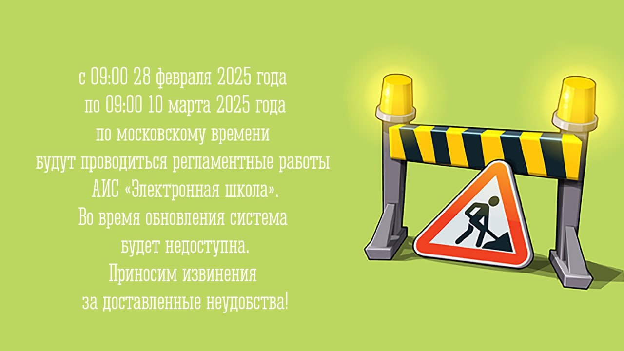 Технические работы.