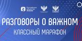 Разговоры о важном.День единения народов России и Беларуси..