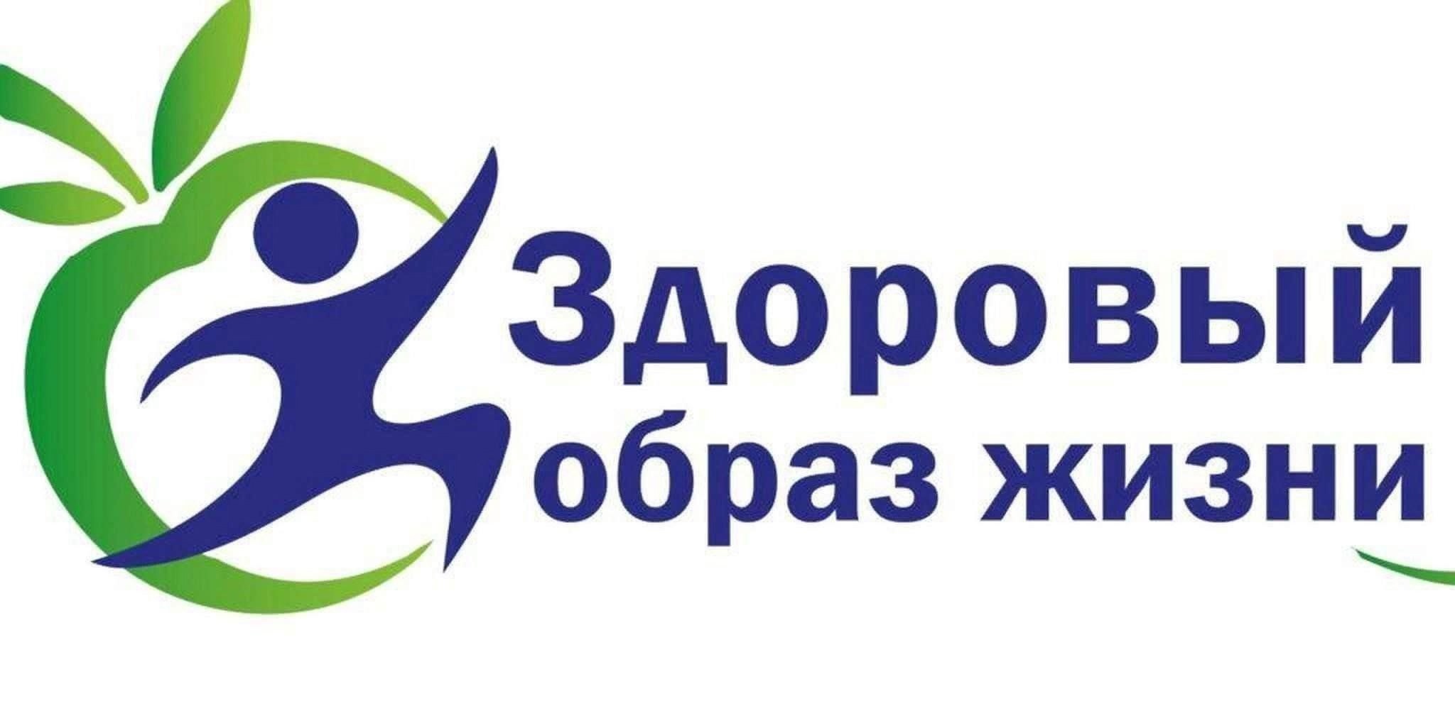Беседы о здоровье..