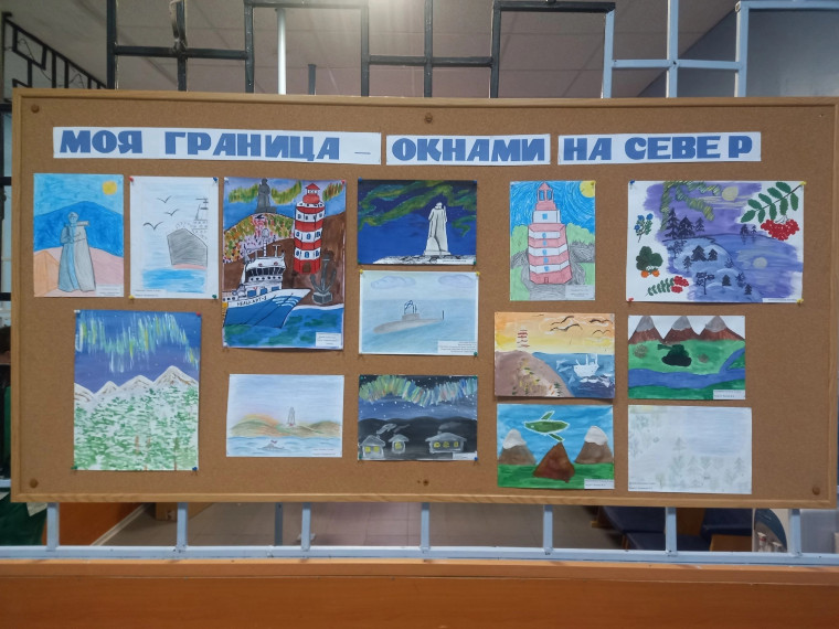 Конкурс рисунков "Моя граница окнами на север".