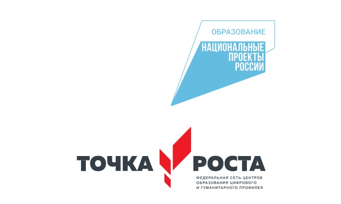 "Точка Роста" объявляет набор..